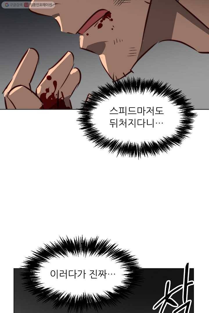 에녹 36화 18