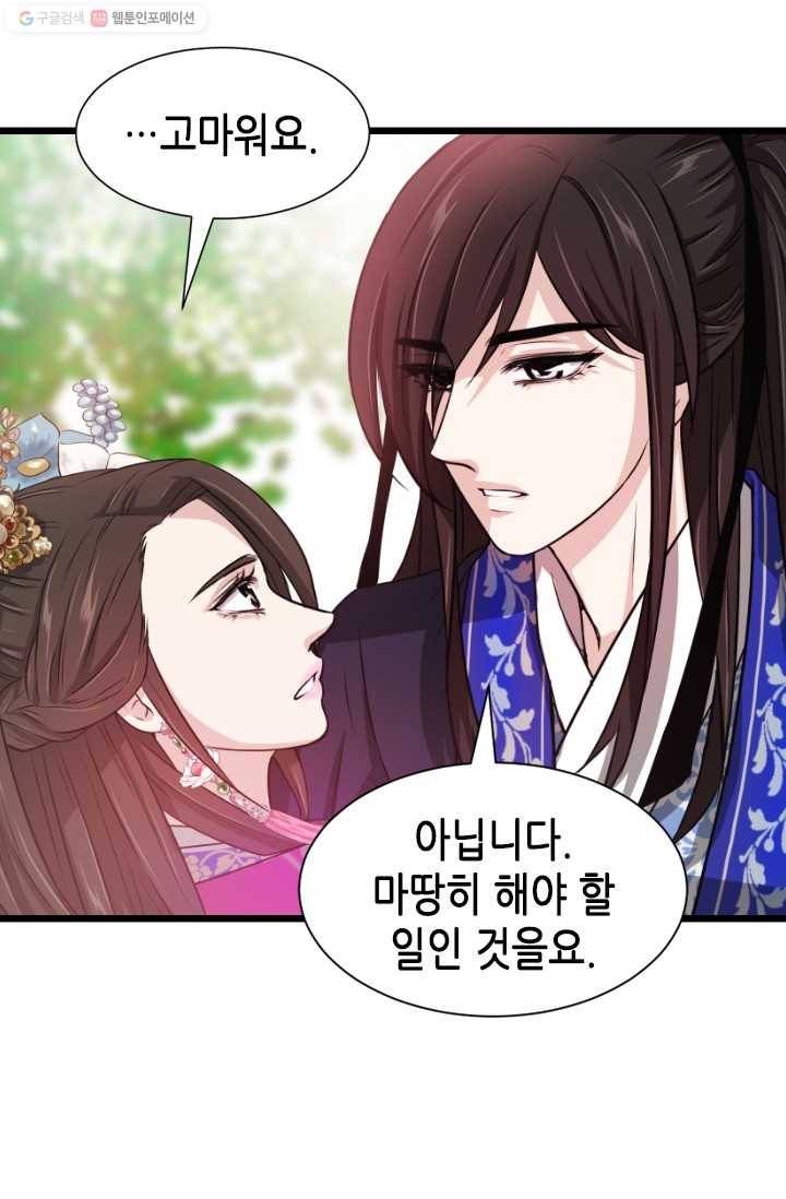 거부할 수 없는 운명 7화 4