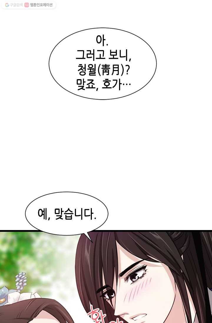 거부할 수 없는 운명 7화 5