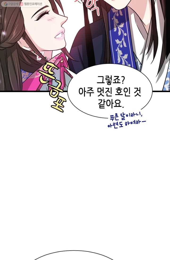 거부할 수 없는 운명 7화 6