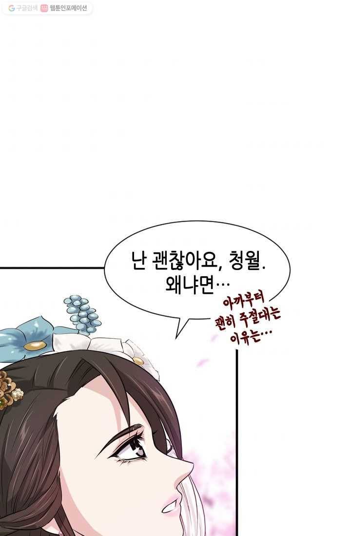거부할 수 없는 운명 7화 8