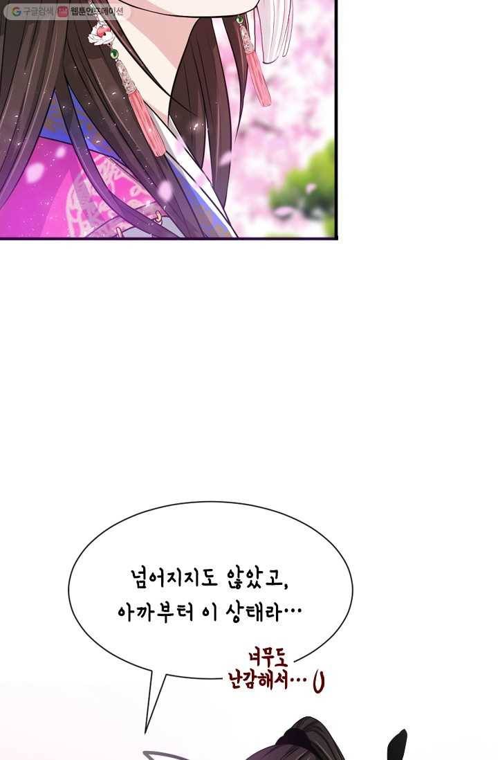 거부할 수 없는 운명 7화 9