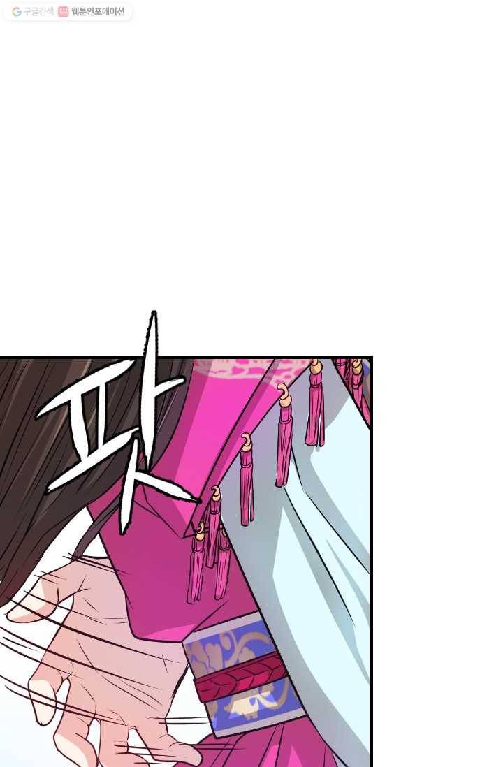 거부할 수 없는 운명 7화 11