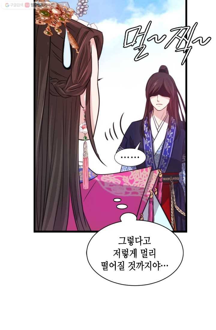 거부할 수 없는 운명 7화 13