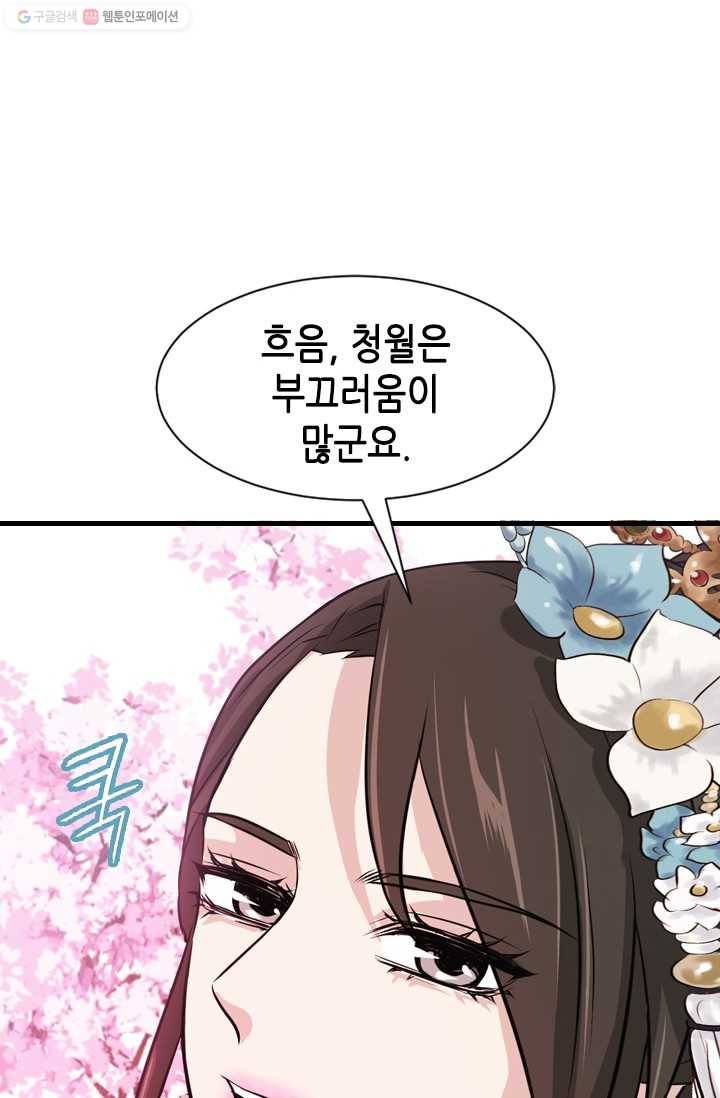 거부할 수 없는 운명 7화 14
