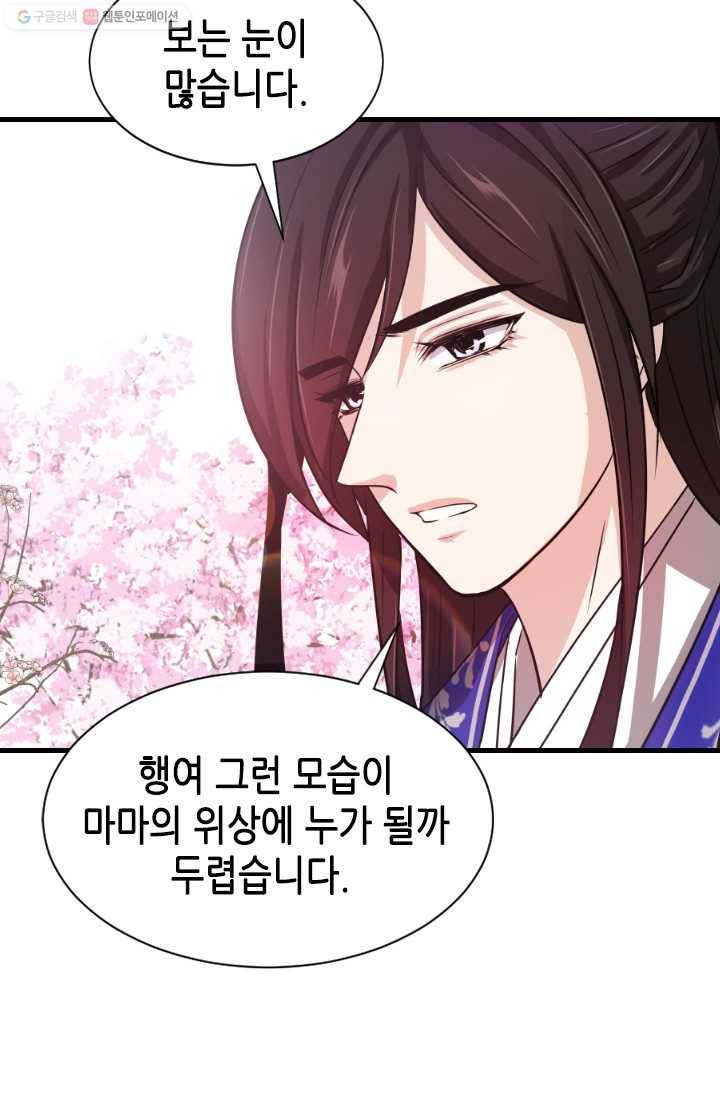 거부할 수 없는 운명 7화 16