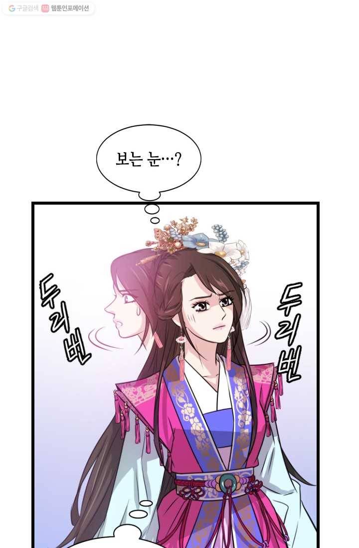 거부할 수 없는 운명 7화 17
