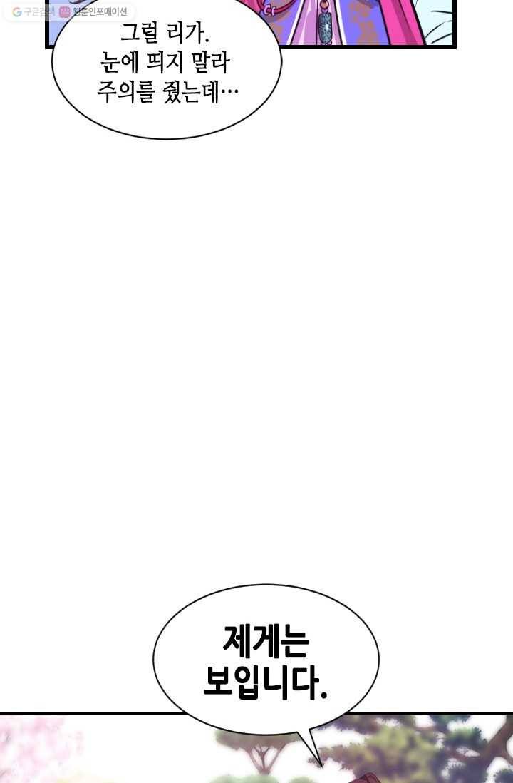 거부할 수 없는 운명 7화 18