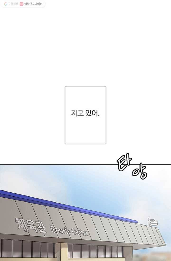 림딩동 0화 프롤로그 시작하기 전에 1