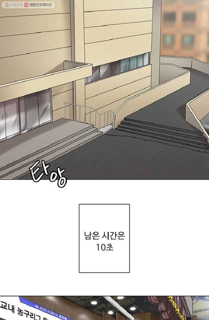 림딩동 0화 프롤로그 시작하기 전에 2