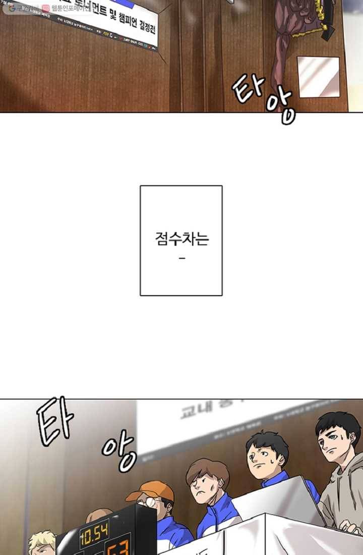 림딩동 0화 프롤로그 시작하기 전에 3