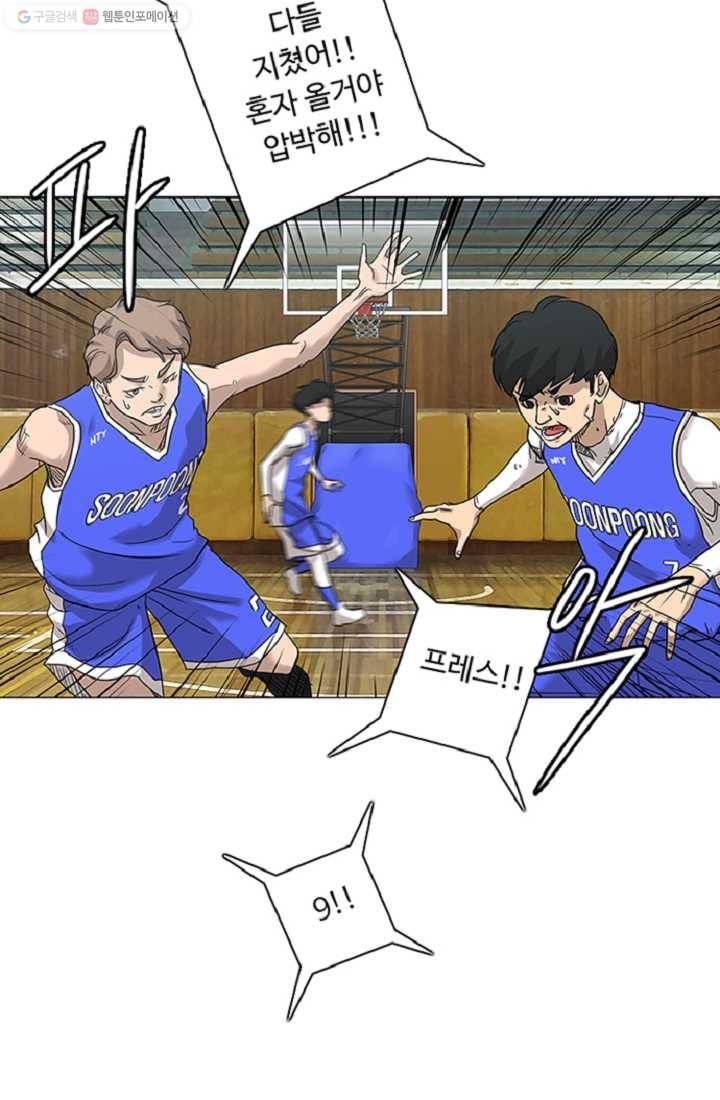 림딩동 0화 프롤로그 시작하기 전에 6