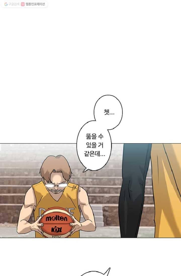 림딩동 10화 문제가 많다 1