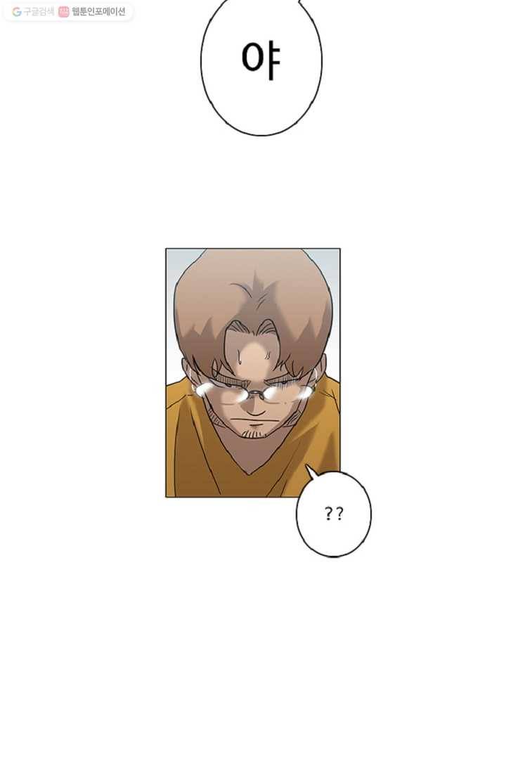 림딩동 10화 문제가 많다 2