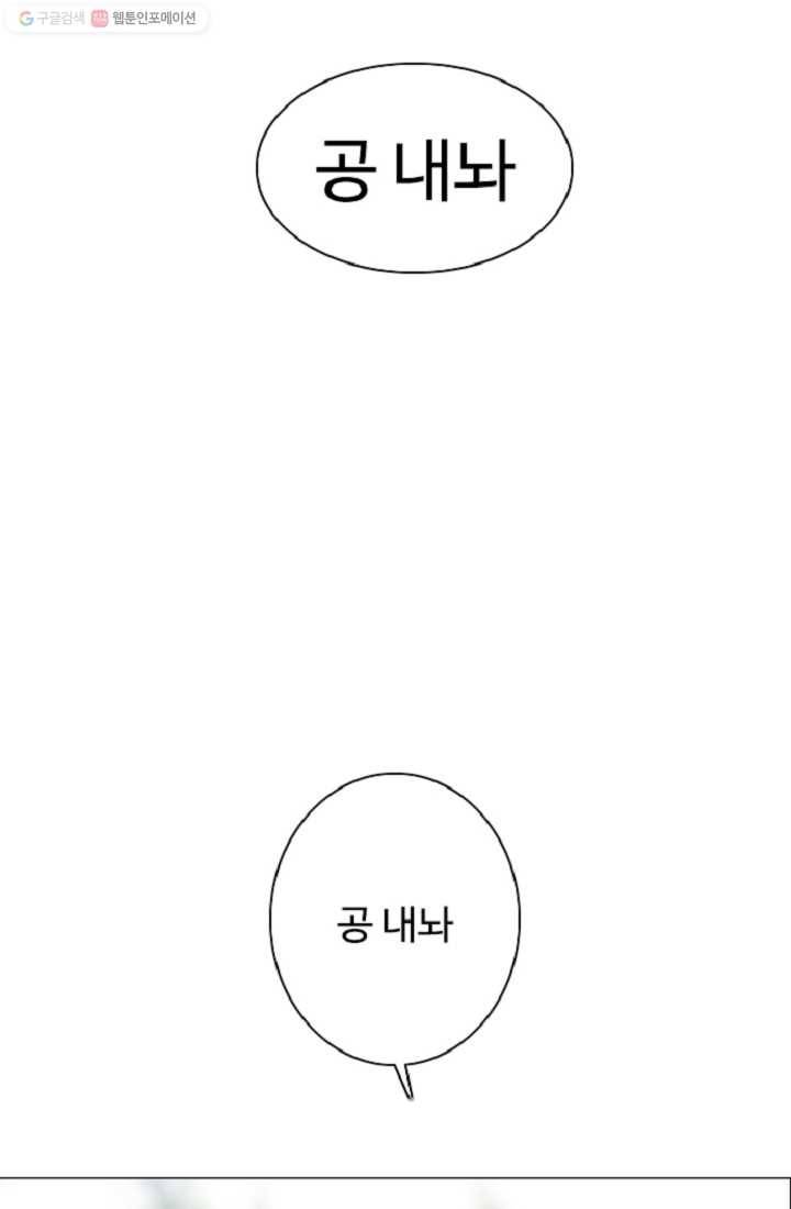 림딩동 10화 문제가 많다 3