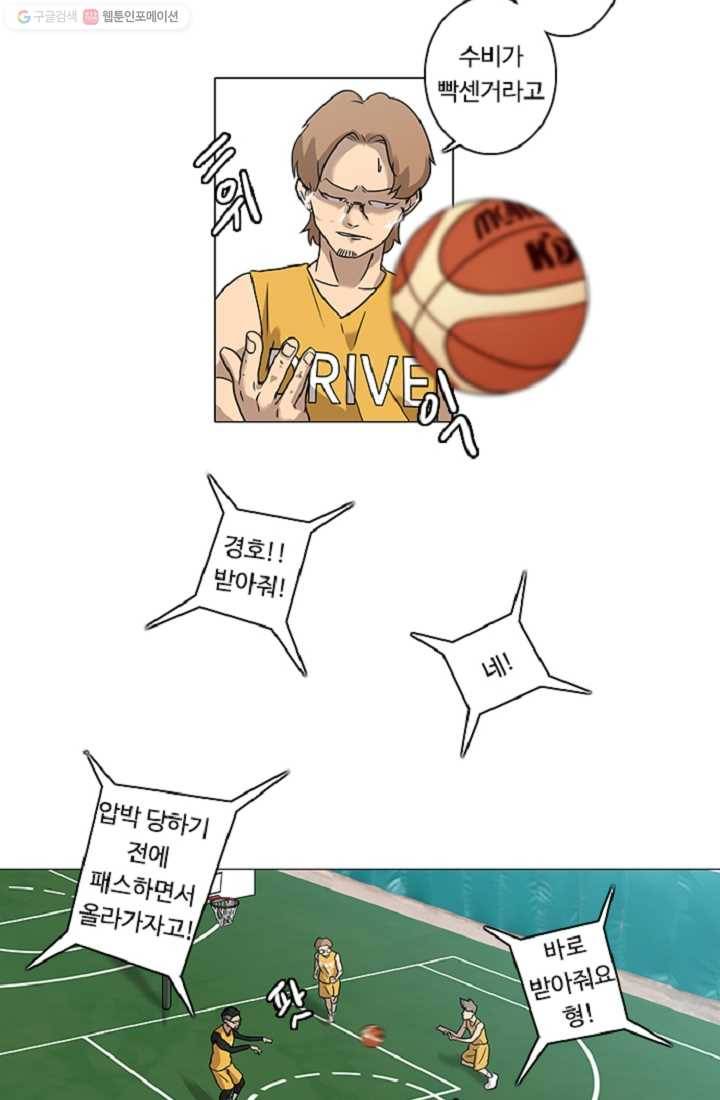 림딩동 10화 문제가 많다 5