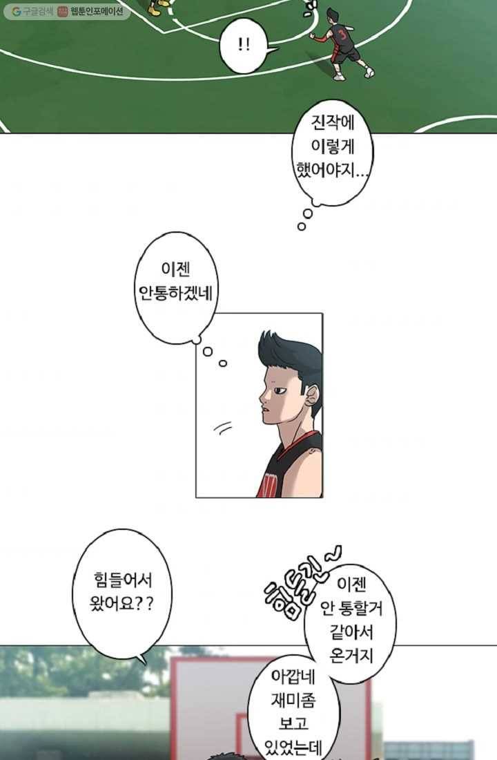 림딩동 10화 문제가 많다 6