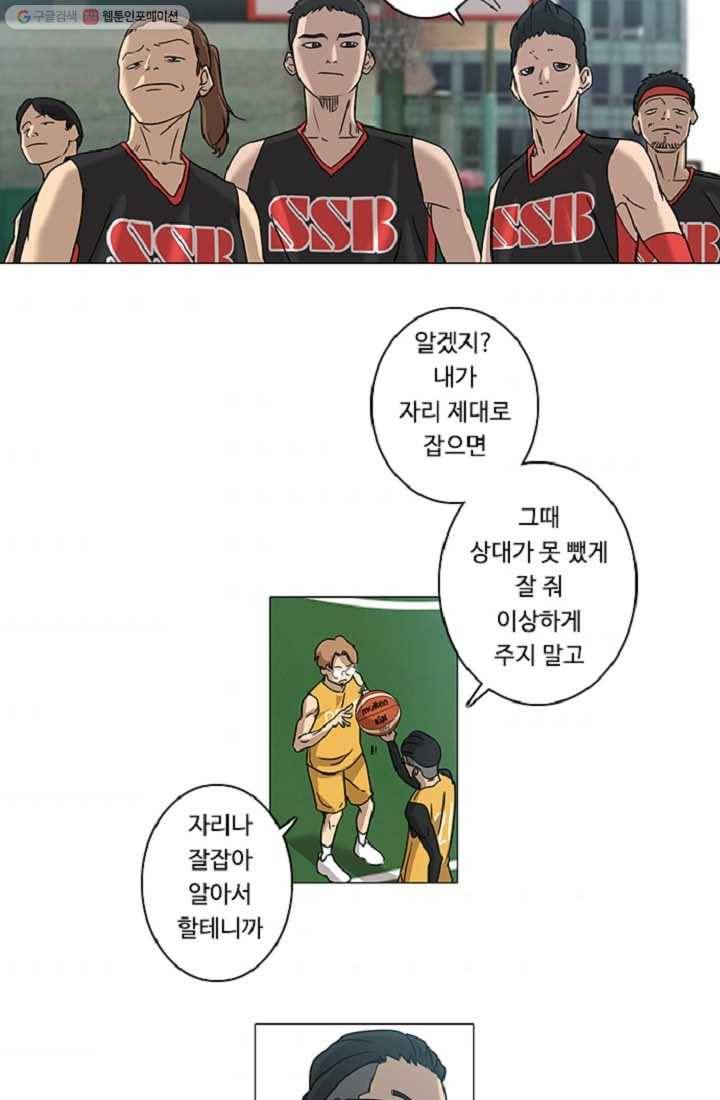 림딩동 10화 문제가 많다 7