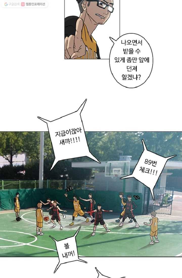 림딩동 10화 문제가 많다 8