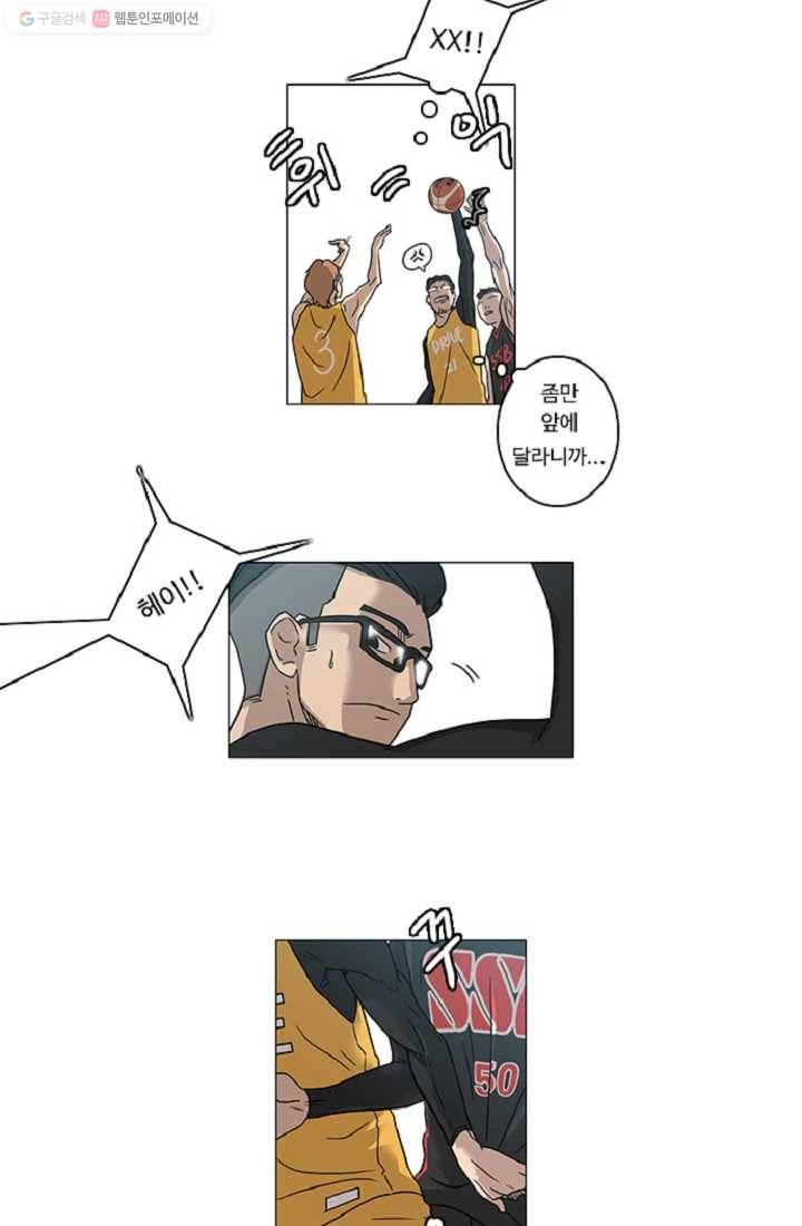 림딩동 10화 문제가 많다 9