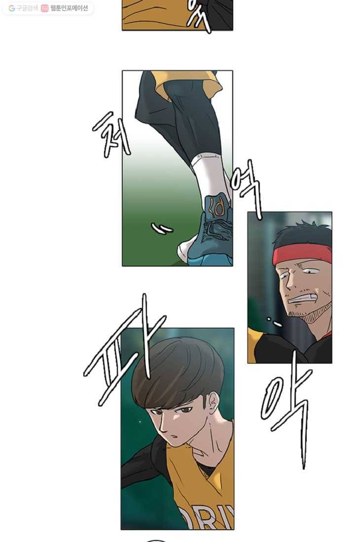 림딩동 10화 문제가 많다 10