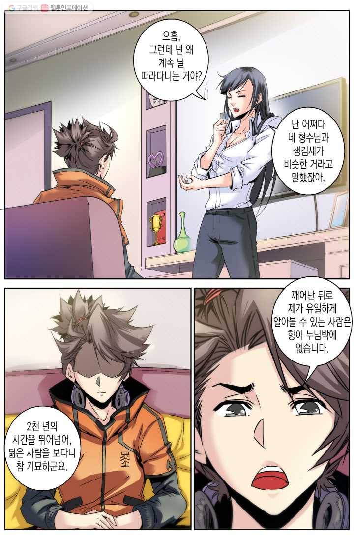 진협 8화 2