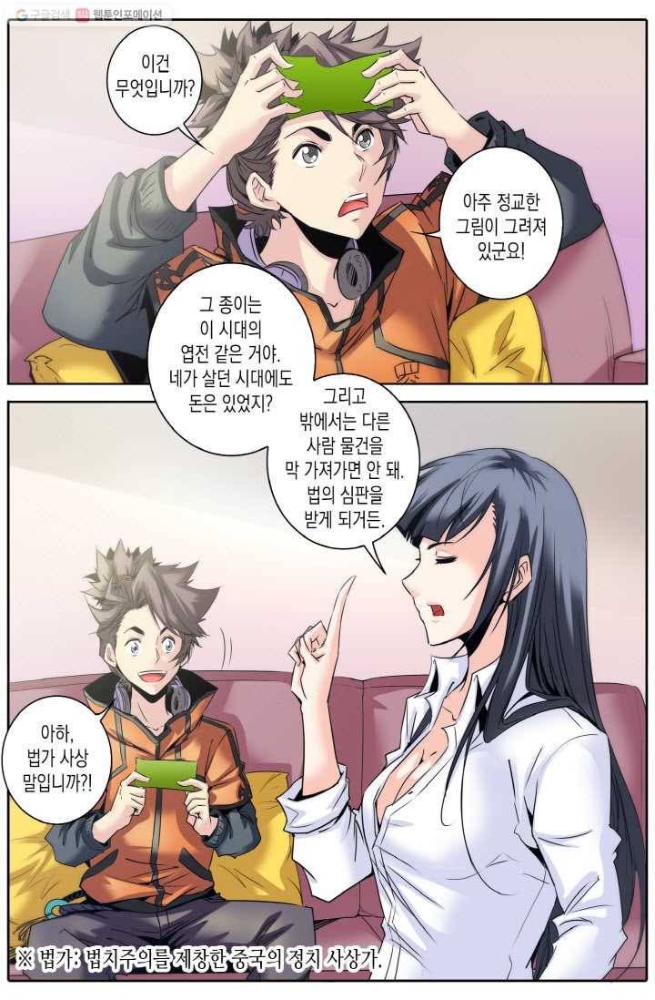진협 8화 7