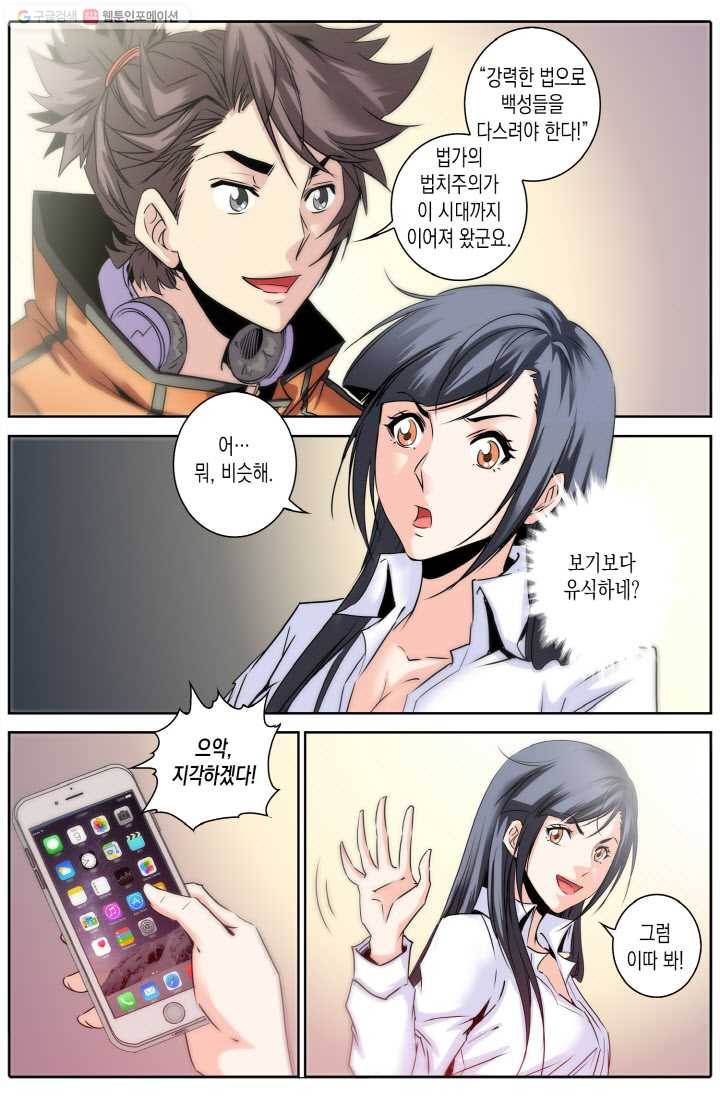진협 8화 8