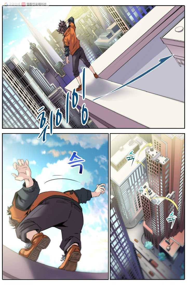 진협 8화 12
