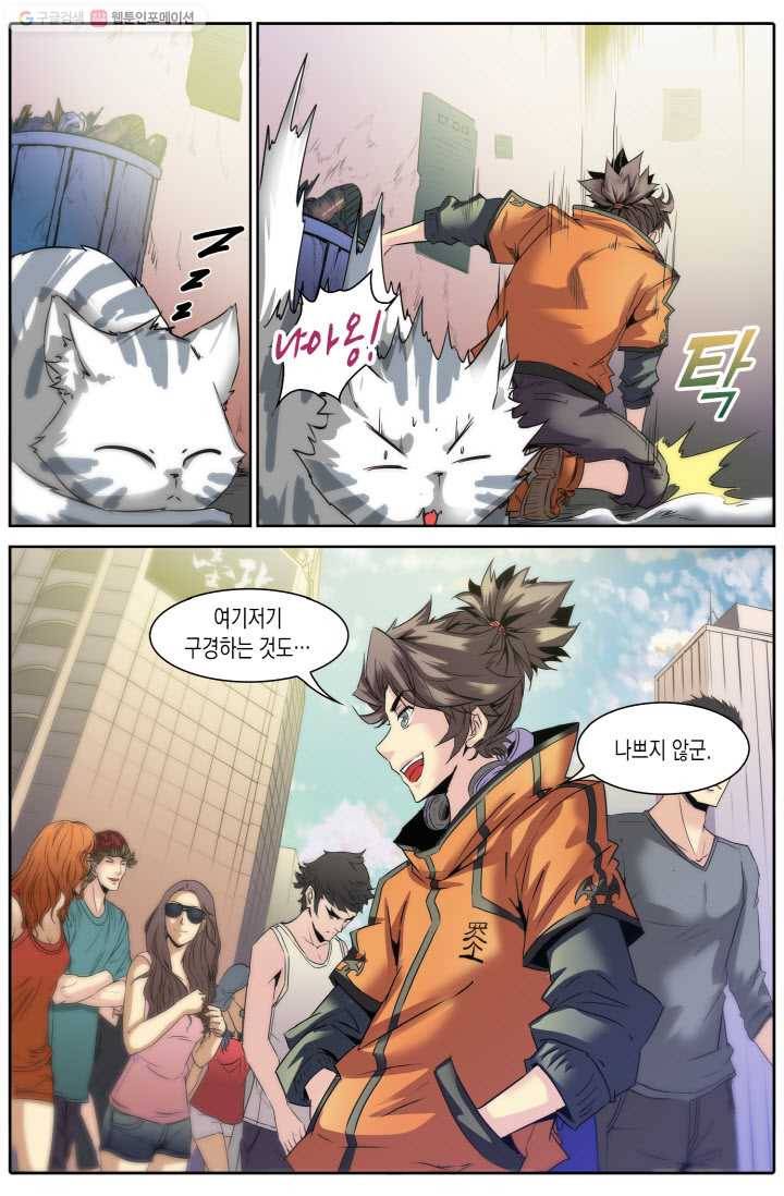 진협 8화 13