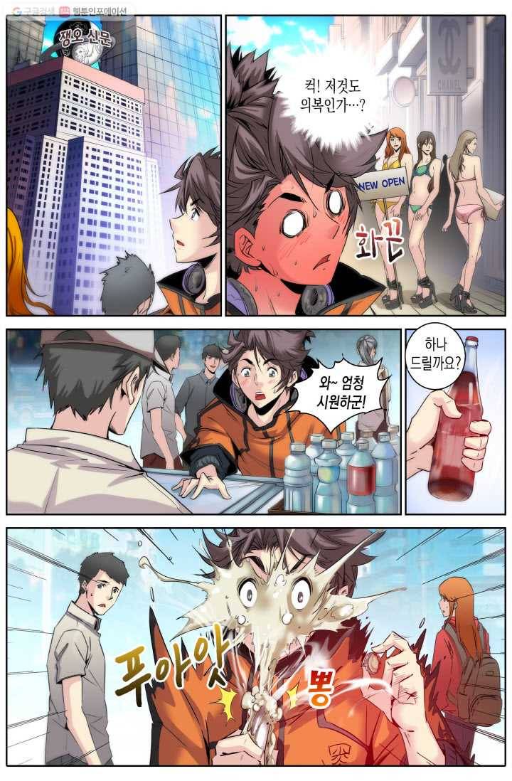 진협 8화 14