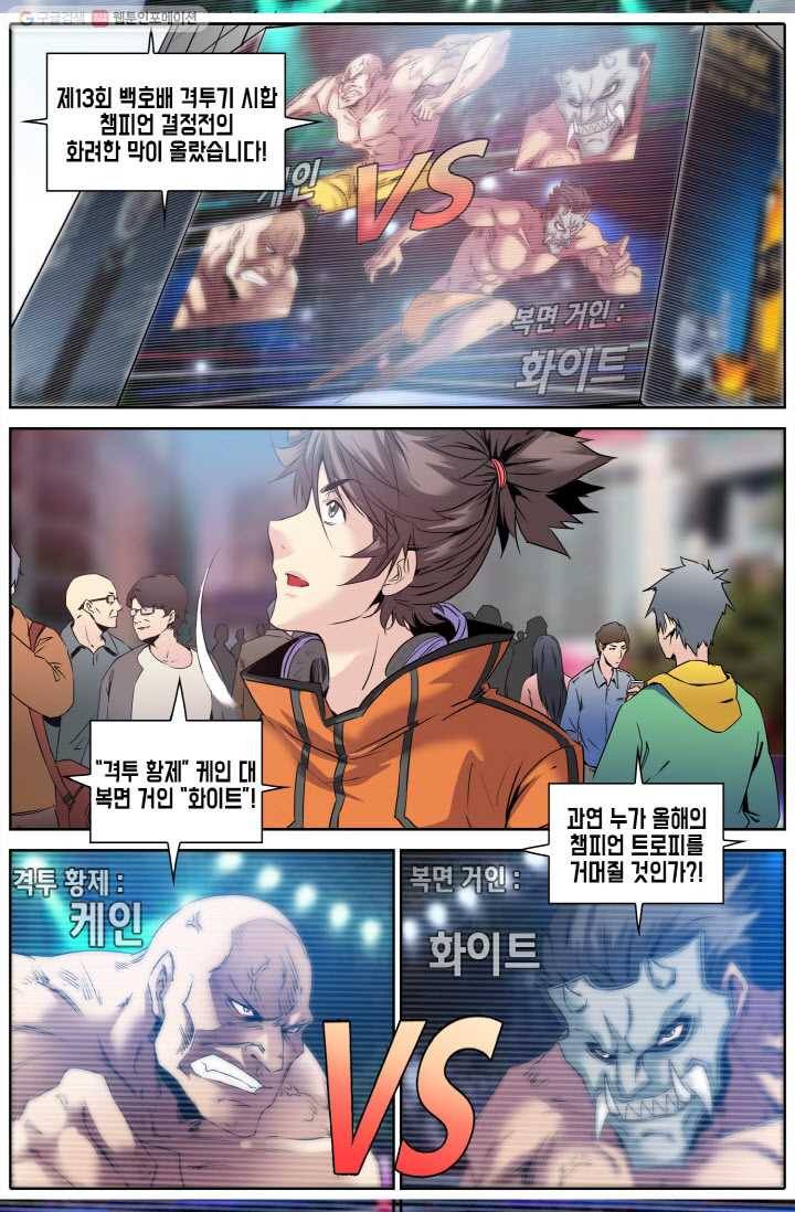 진협 8화 15
