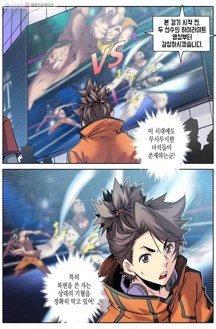 진협 8화 16