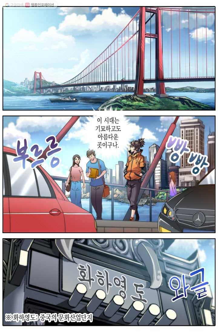 진협 8화 17