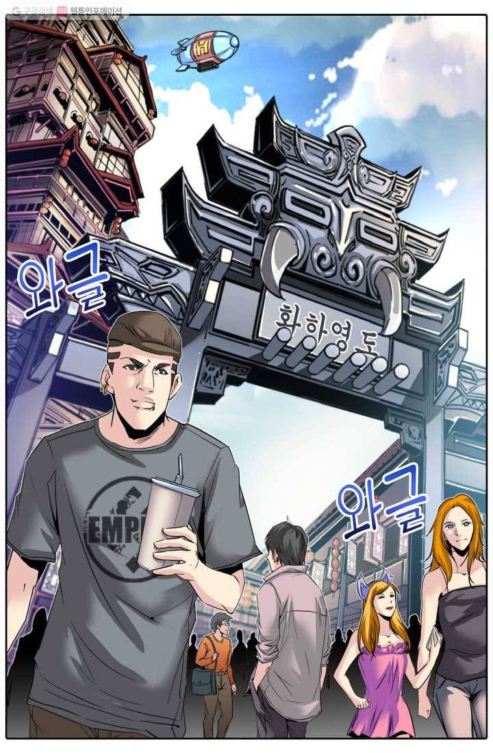 진협 8화 18