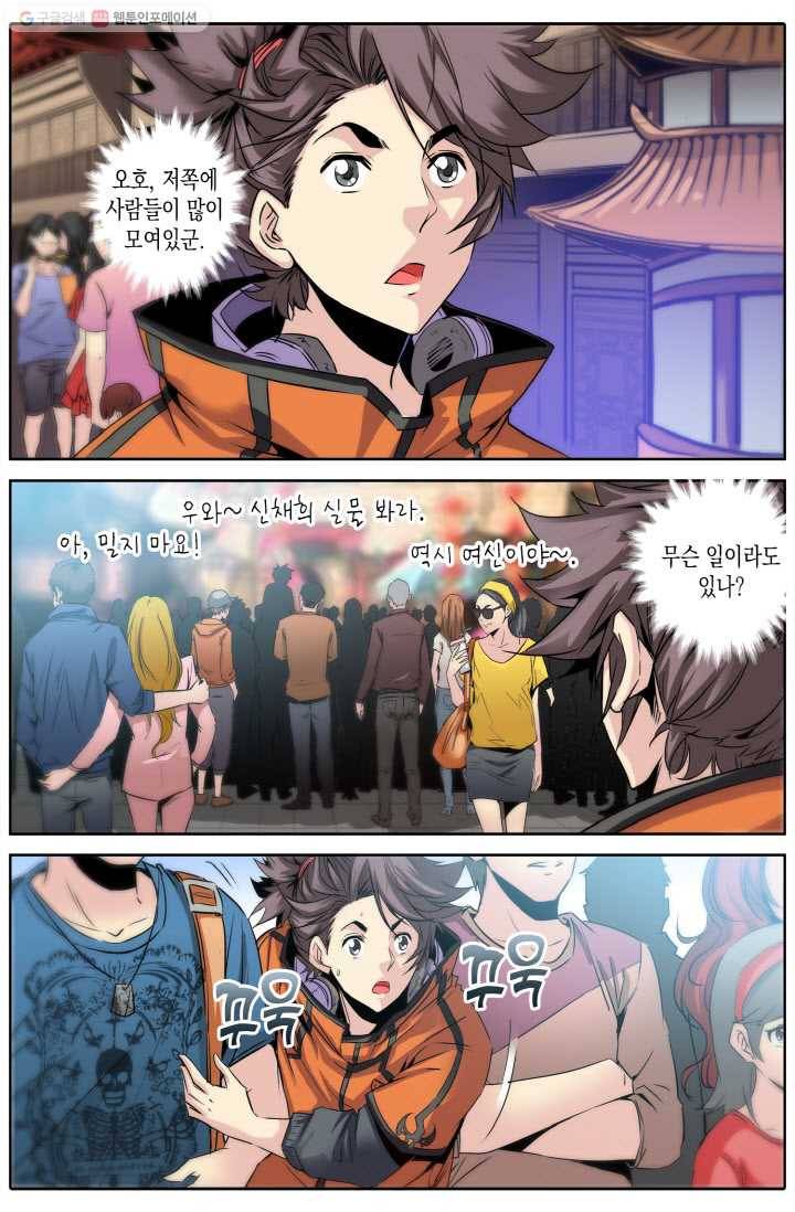진협 8화 19