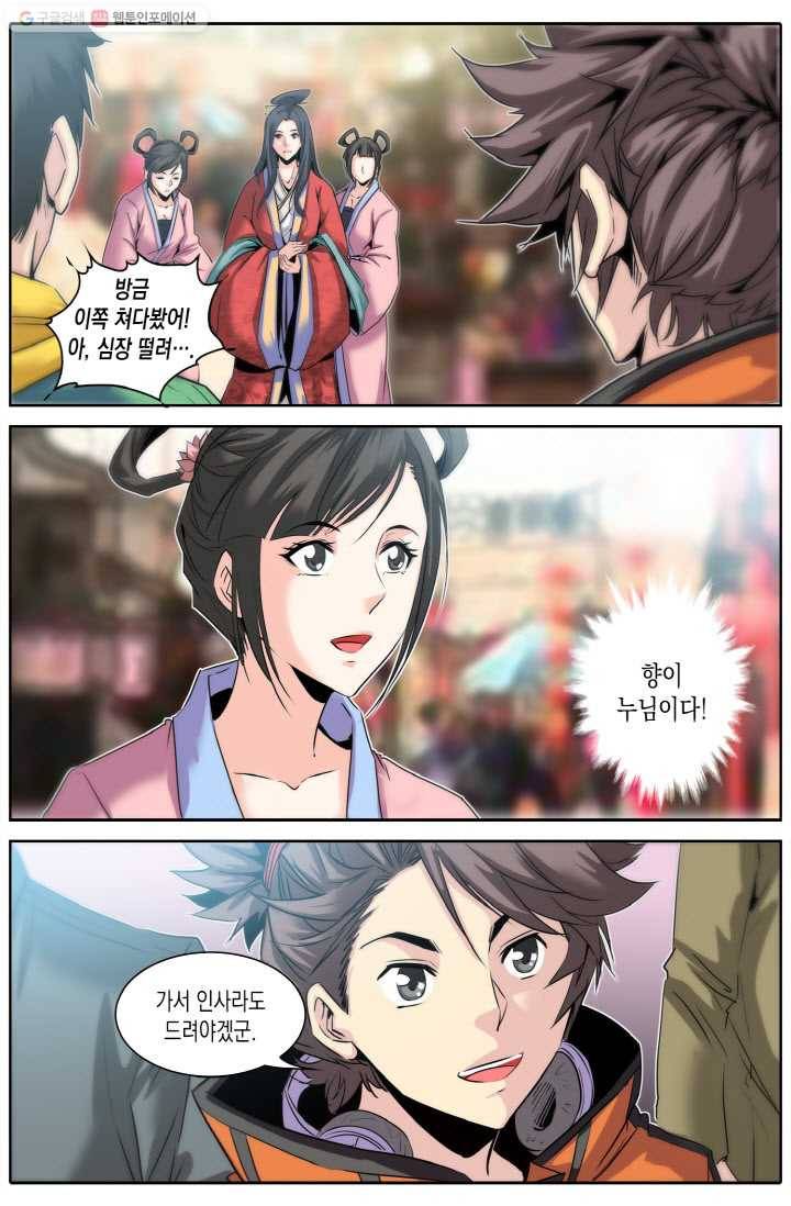 진협 8화 20