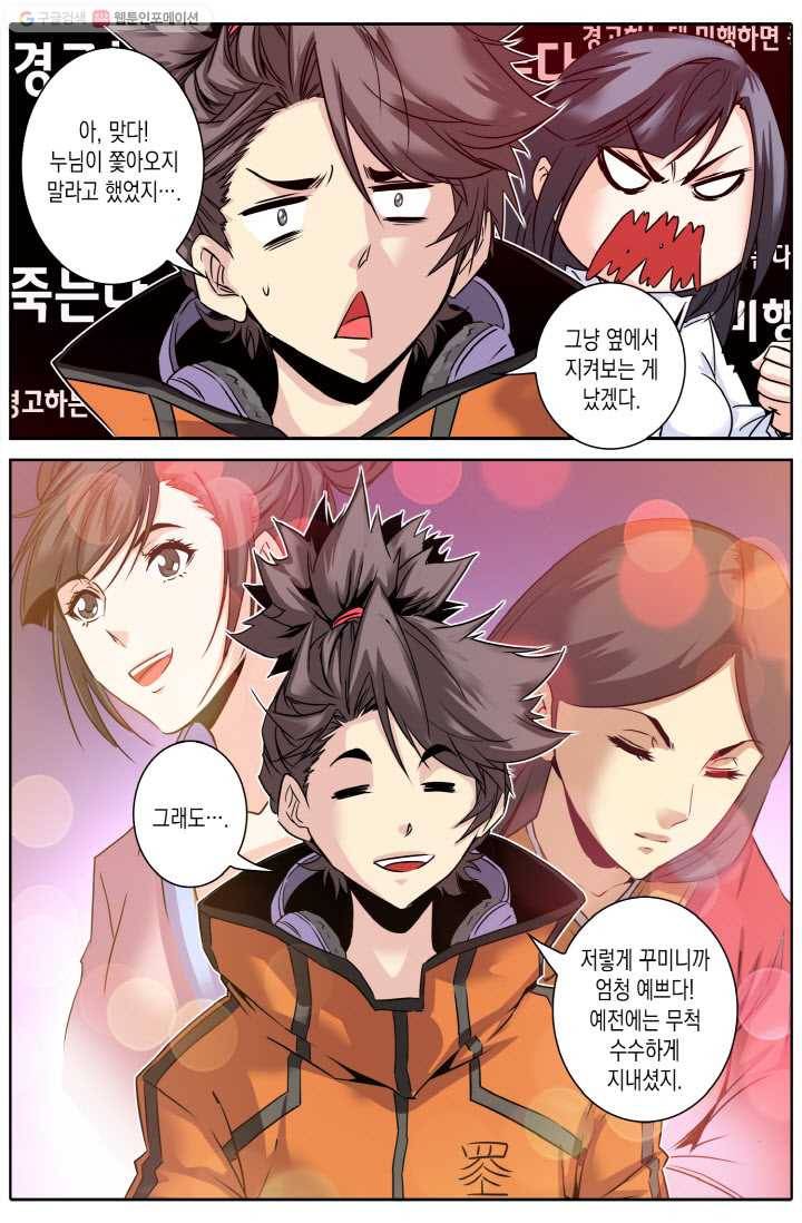 진협 8화 21