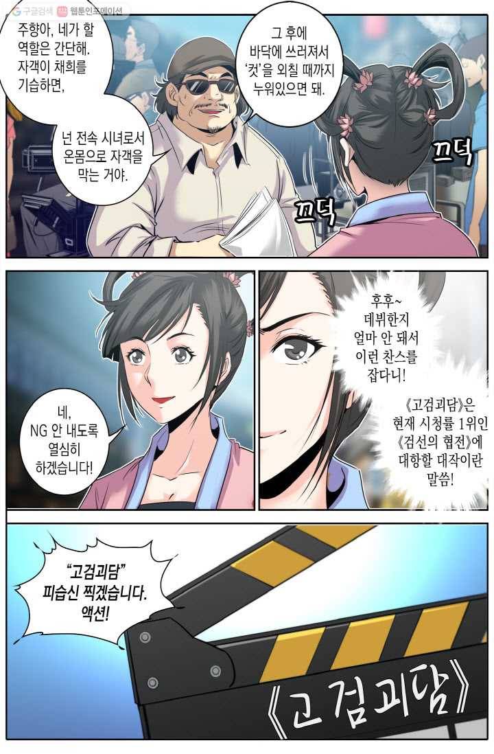 진협 8화 22