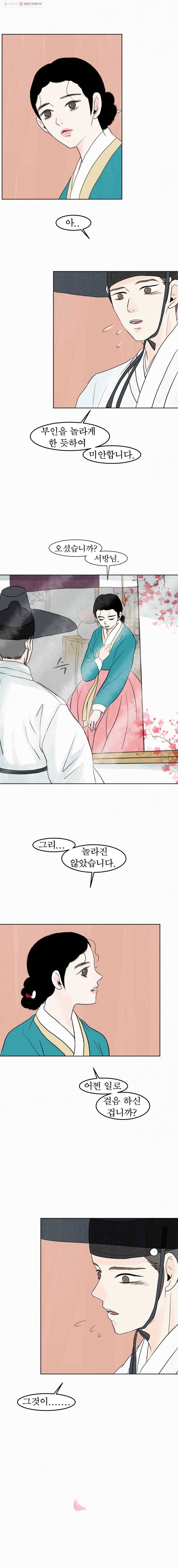 밤의 향 17화 춘화(3) 1