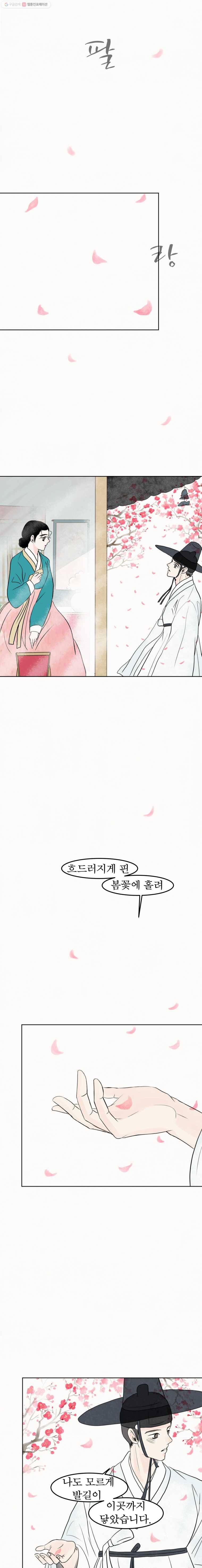 밤의 향 17화 춘화(3) 2