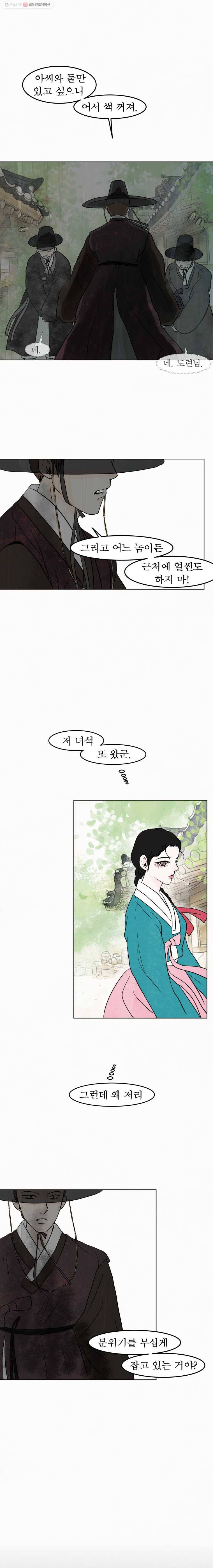 밤의 향 24화 감촉의 기억(3) 1