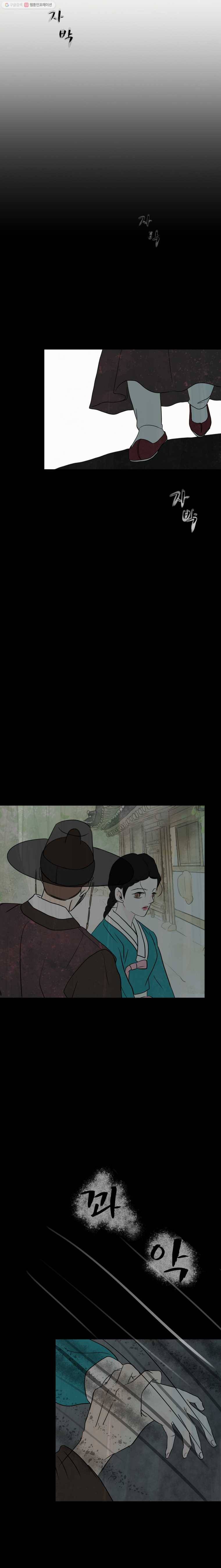 밤의 향 24화 감촉의 기억(3) 2