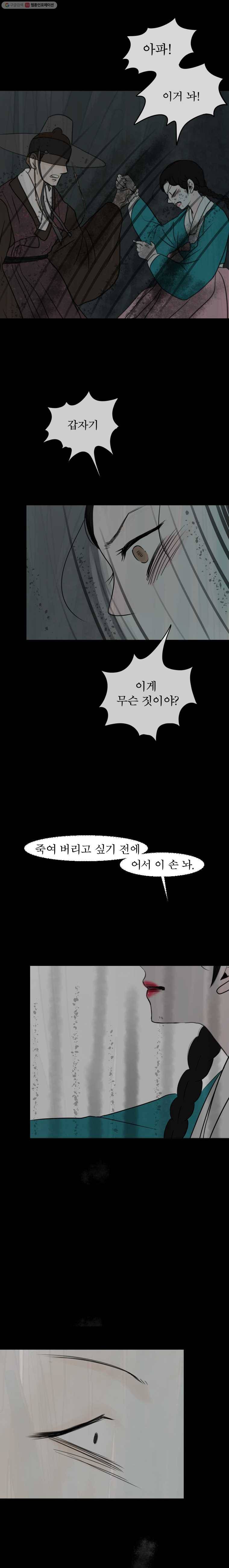 밤의 향 24화 감촉의 기억(3) 3