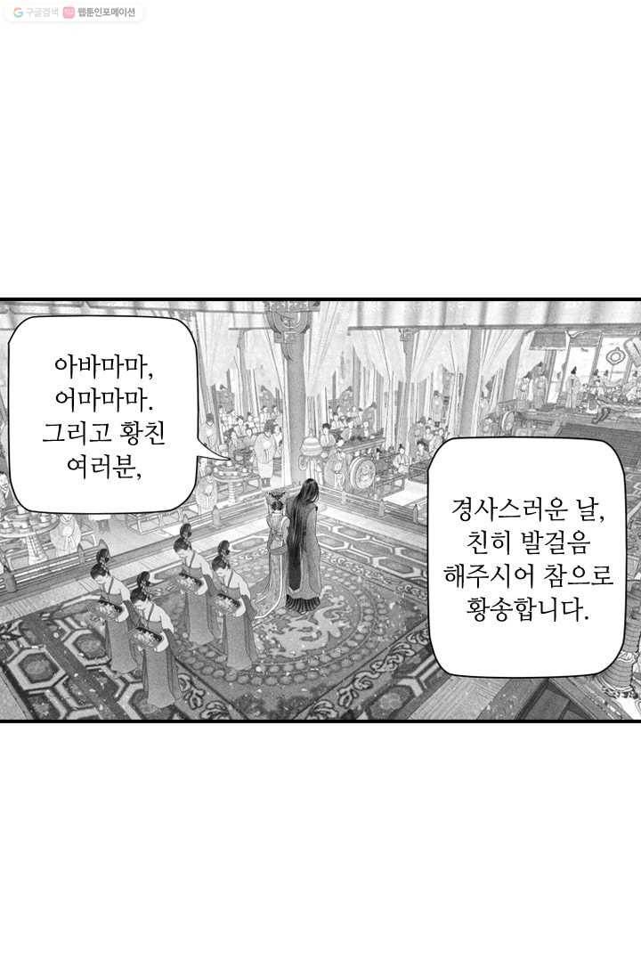 은산몽담 24화 2