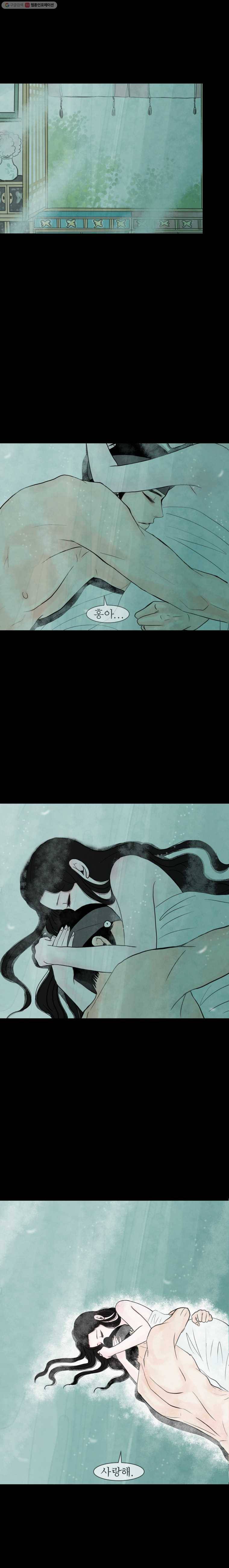 밤의 향 33화 밤의향 4 5