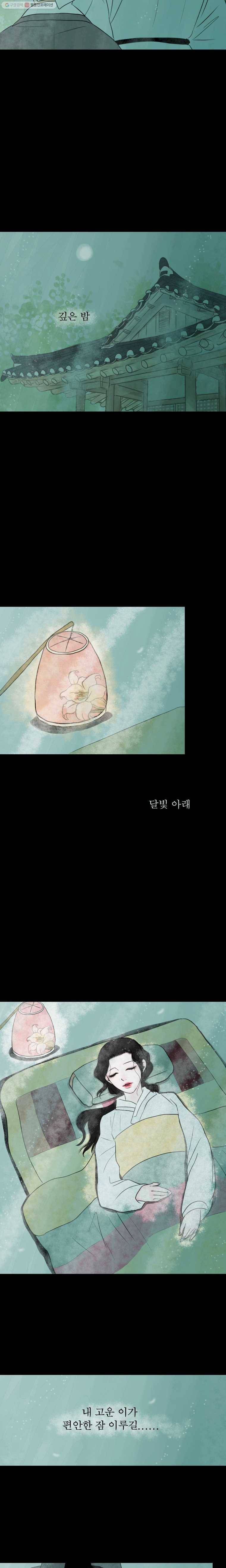 밤의 향 33화 밤의향 4 13