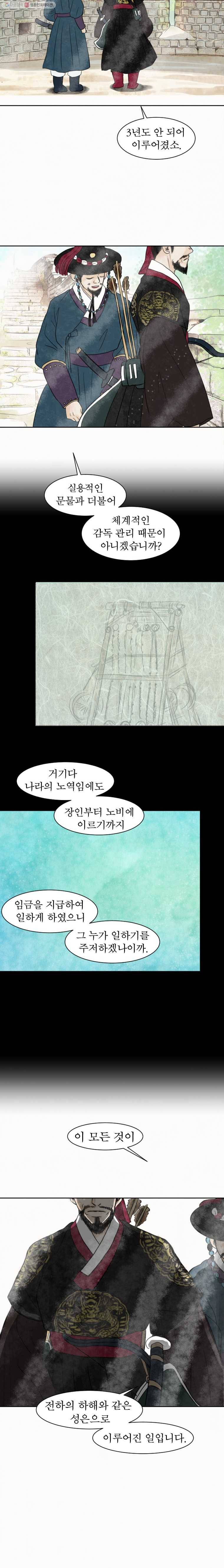 밤의 향 33화 밤의향 4 15