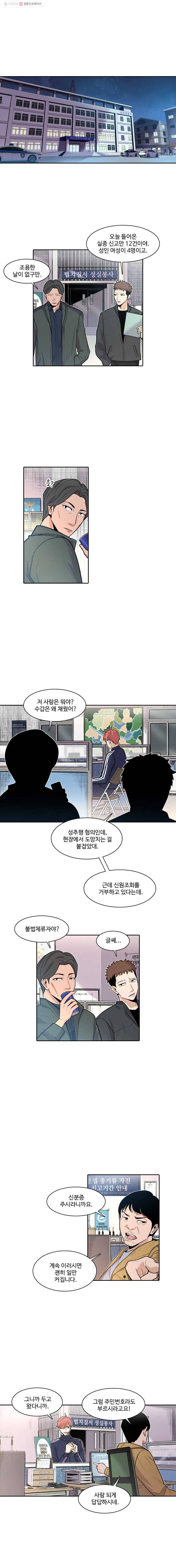 그라티아 2화 1