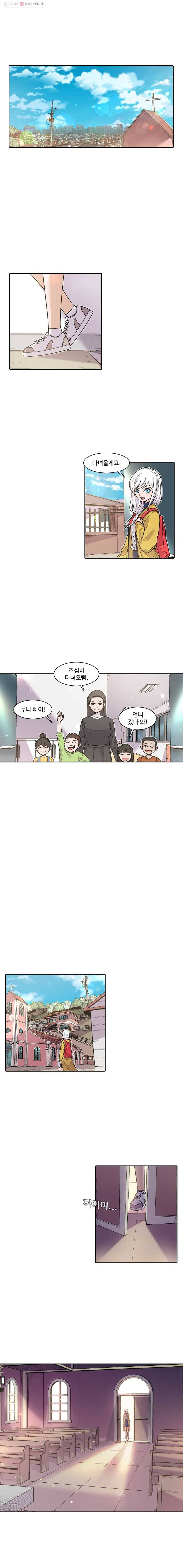 그라티아 7화 1